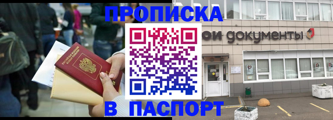 временная регистрация собственник в Новочебоксарске