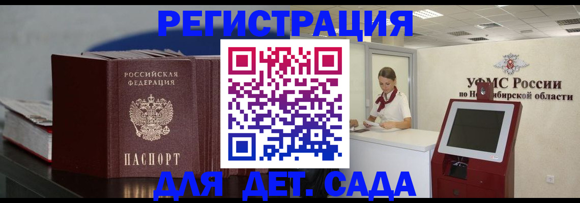 временная регистрация поиск в Новочебоксарске