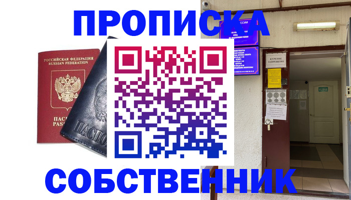 прописка иностранных граждан в Новочебоксарске