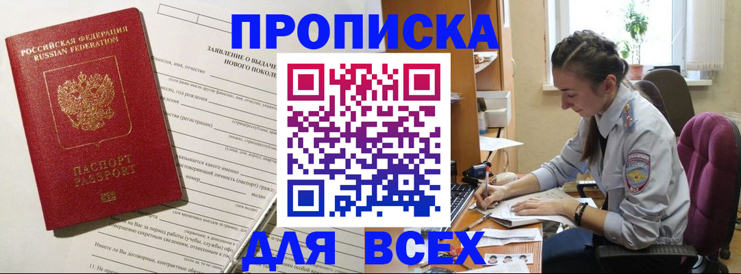 временная регистрация надежно в Новочебоксарске