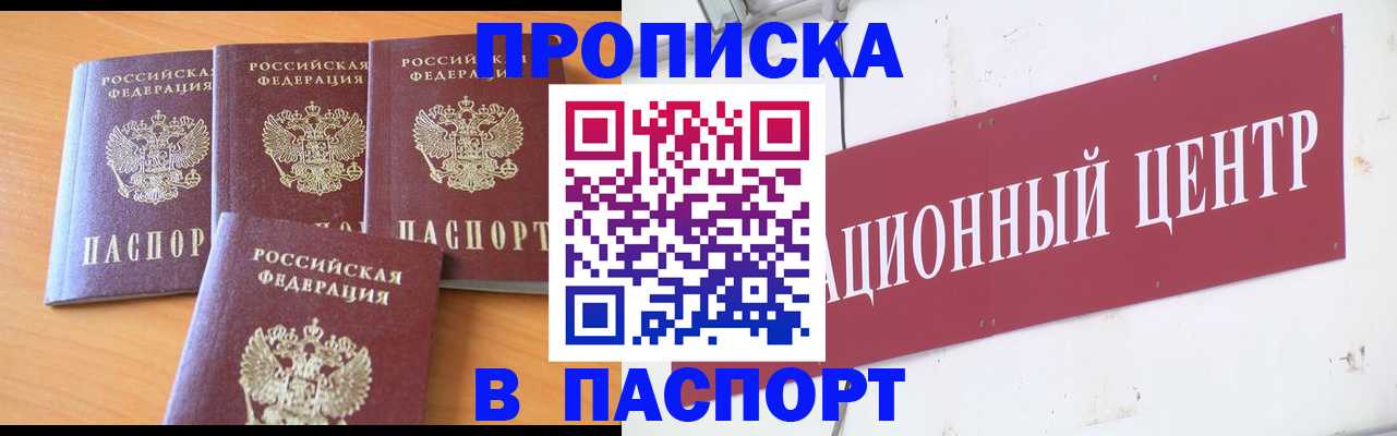 прописка ребенка в Новочебоксарске