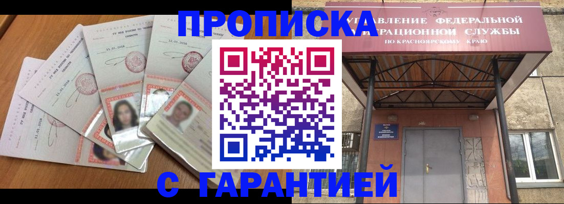 временная регистрация для всех в Новочебоксарске