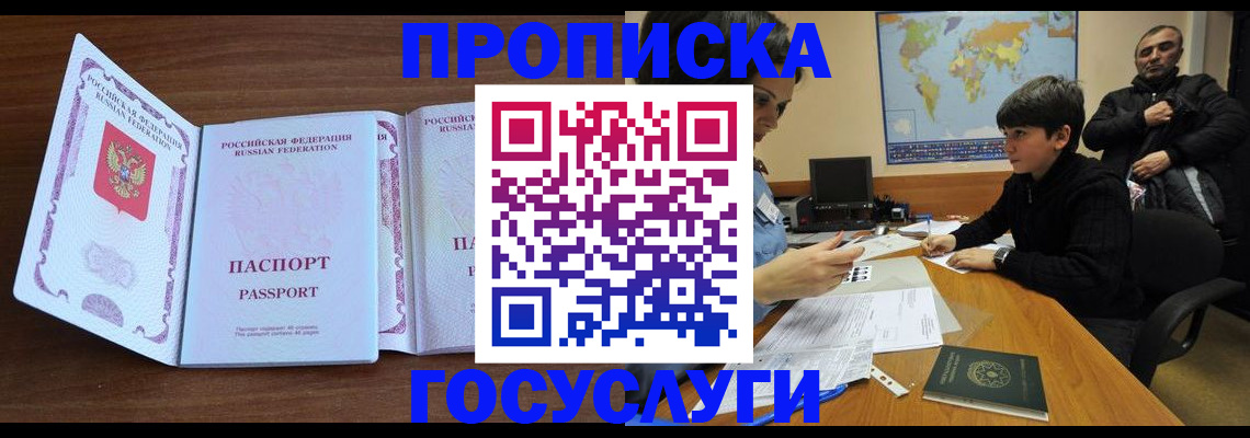 прописка в квартире в Новочебоксарске